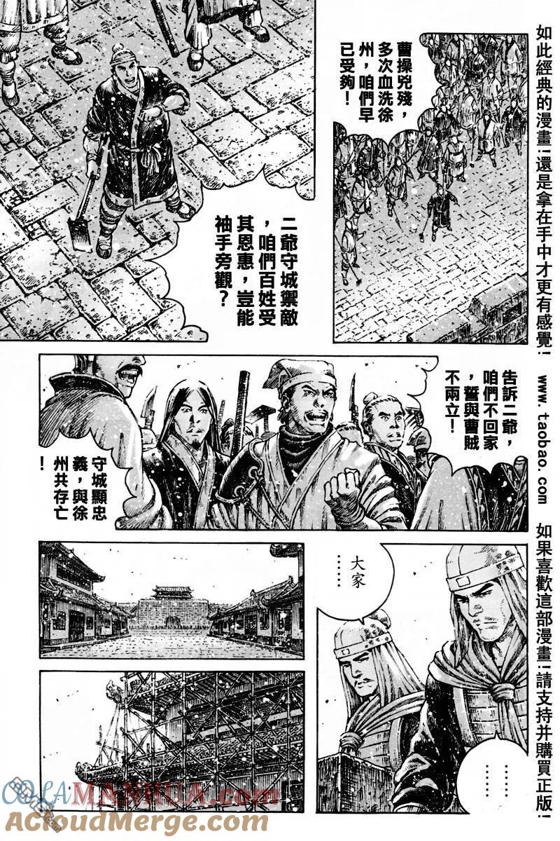 火凤燎原 第298回 传说再临 第3页