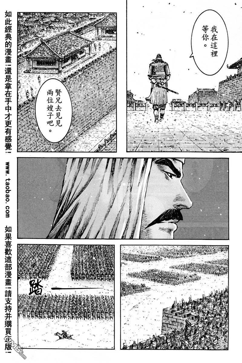 火凤燎原 第298回 传说再临 第10页