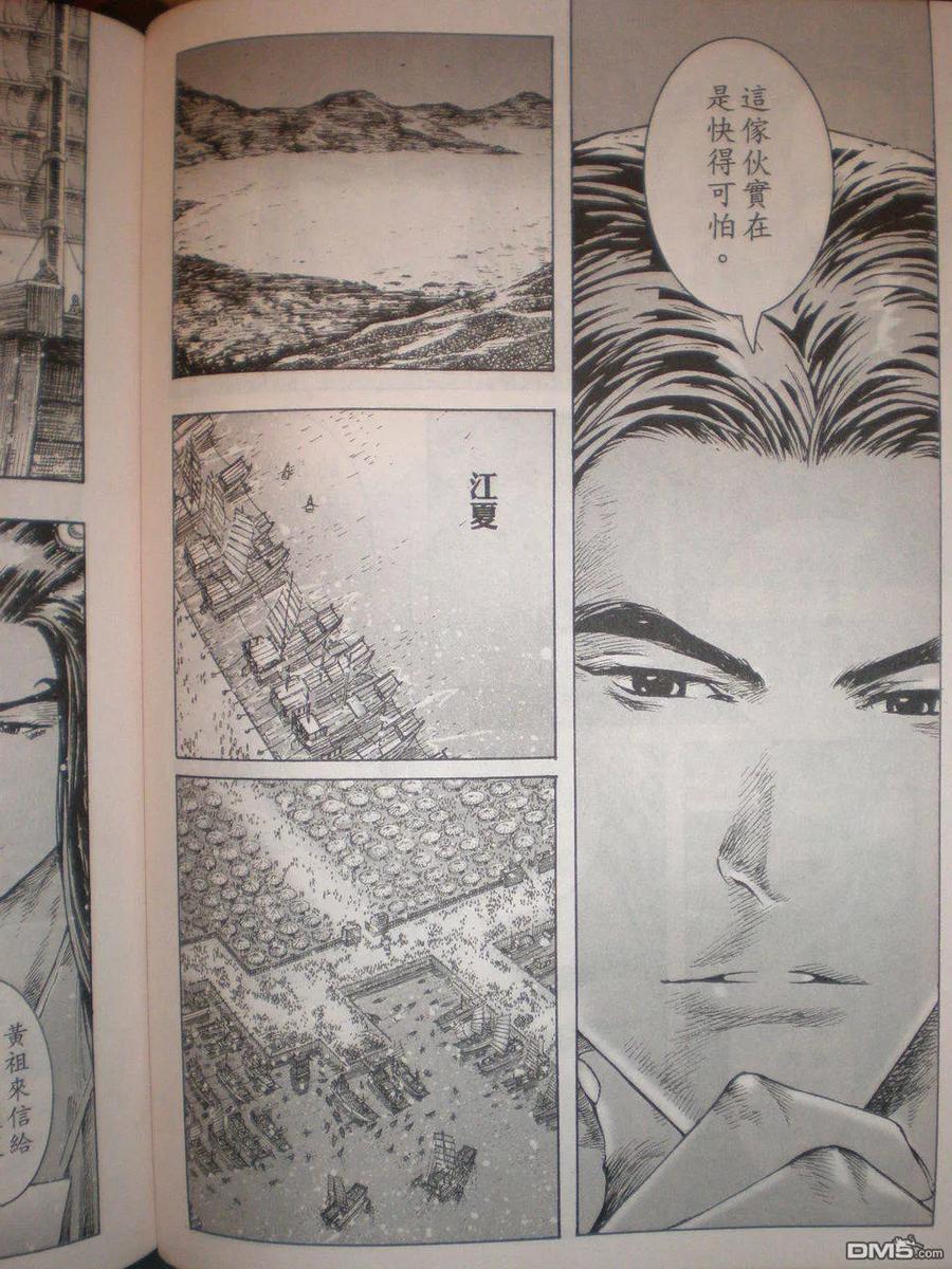 火凤燎原 第299回 文人执著 第10页