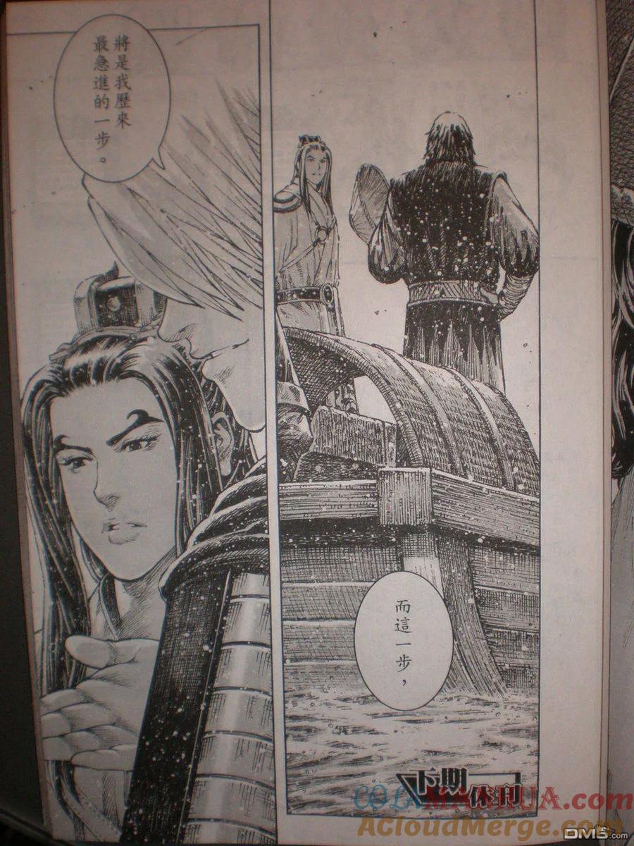 火凤燎原 第299回 文人执著 第19页