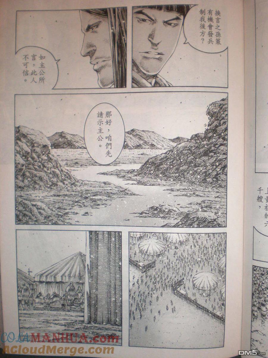 火凤燎原 第299回 文人执著 第7页
