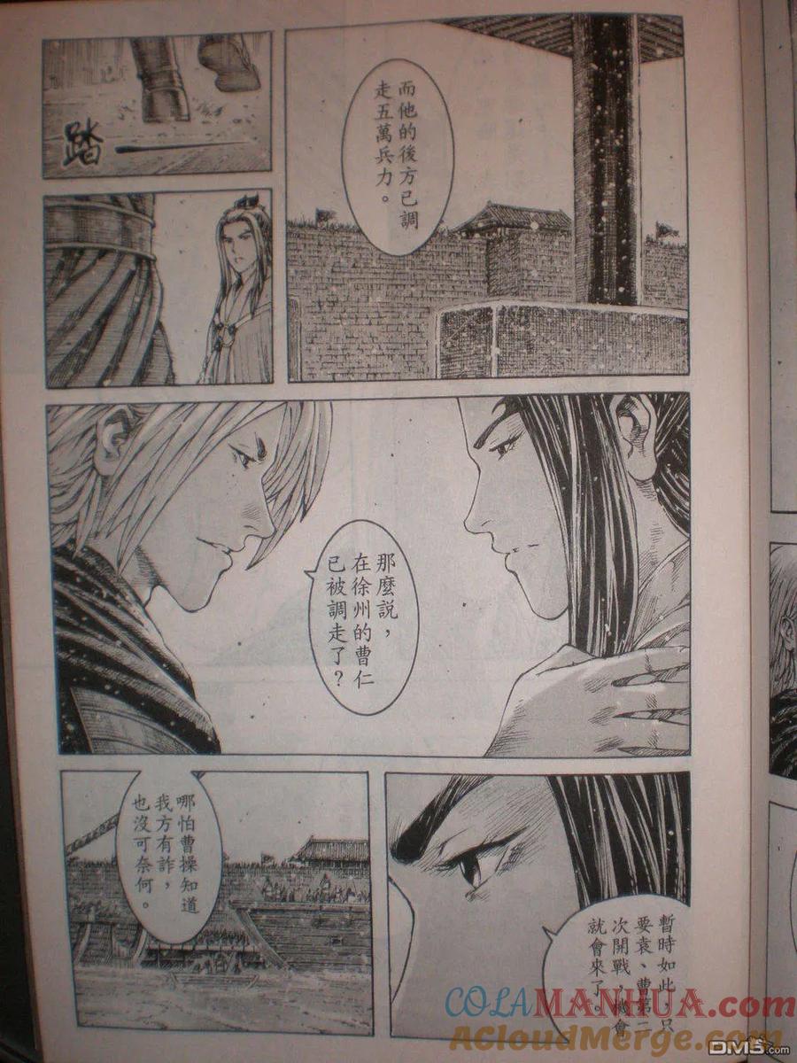 火凤燎原 第299回 文人执著 第13页
