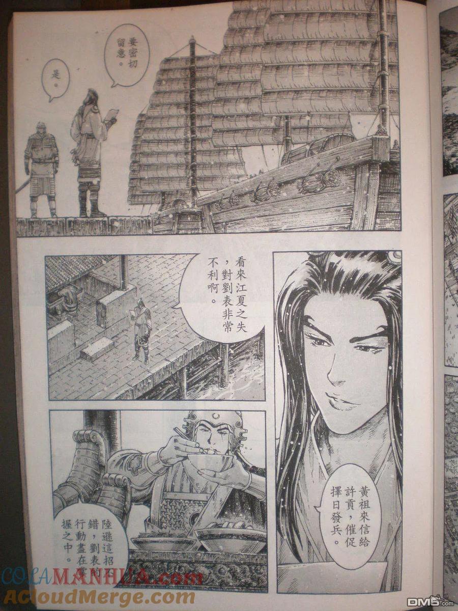 火凤燎原 第299回 文人执著 第11页