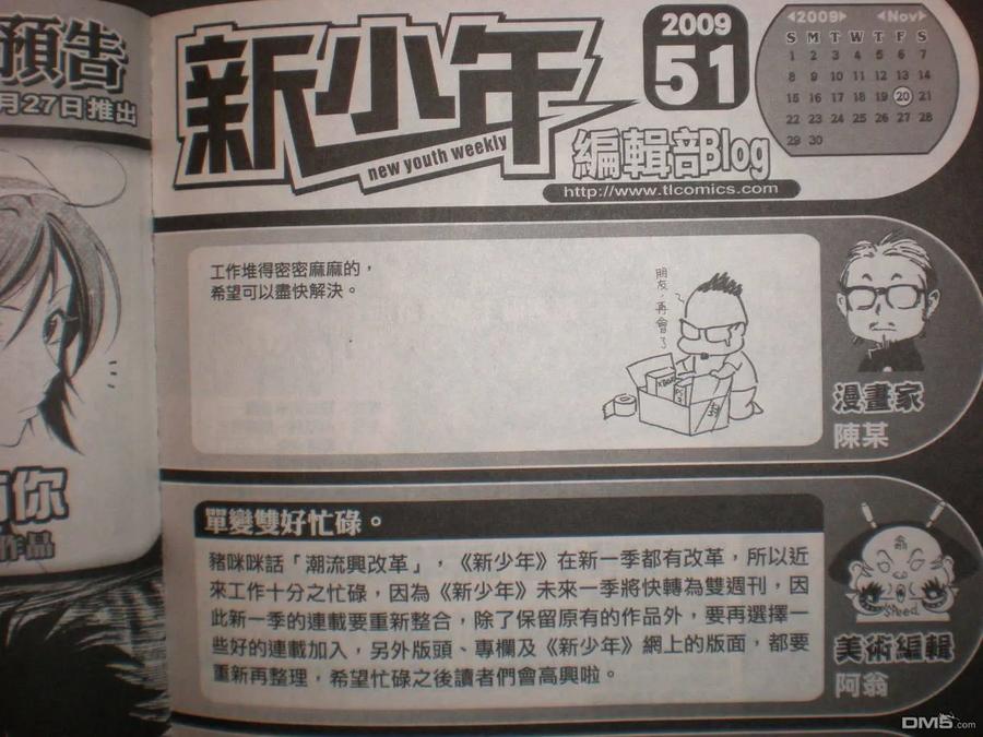 火凤燎原 第299回 文人执著 第20页