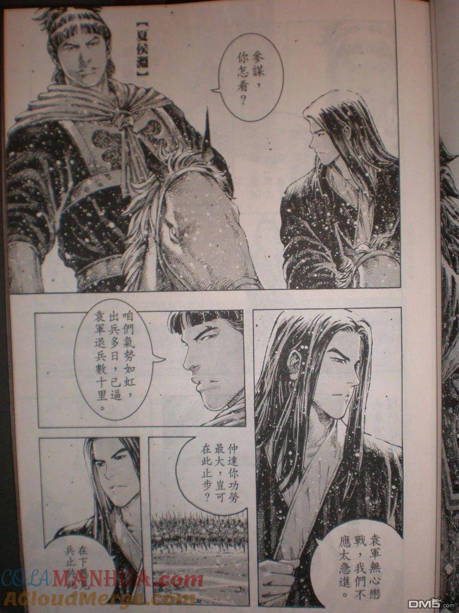 火凤燎原 第299回 文人执著 第3页