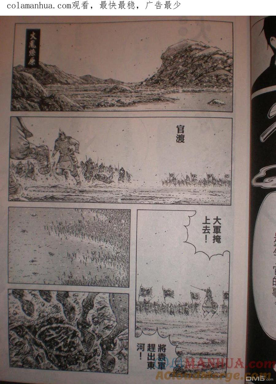 火凤燎原 第299回 文人执著 第1页