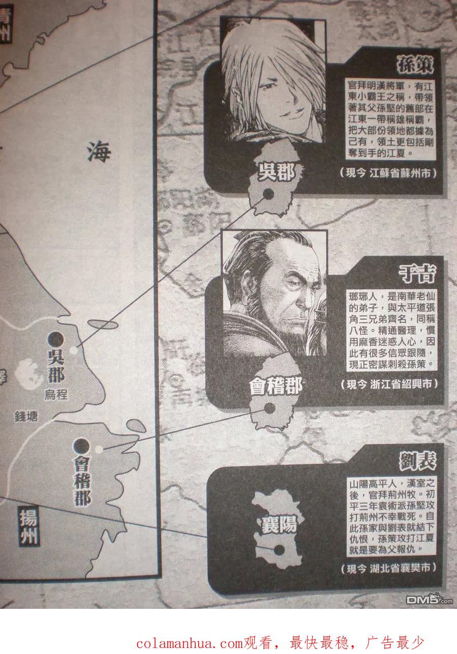 火凤燎原 第299回 文人执著 第22页