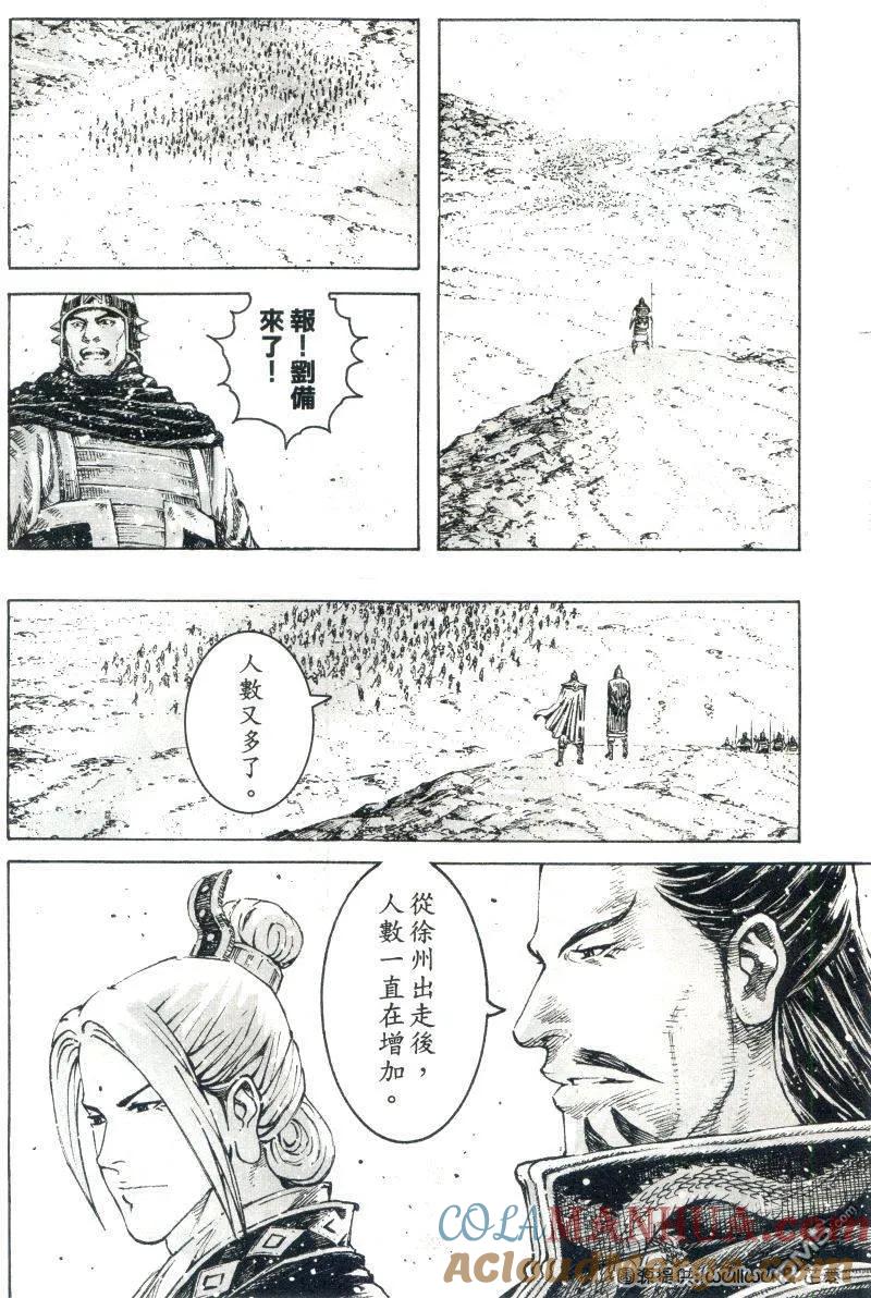 火凤燎原 第300回 正中下怀 第5页