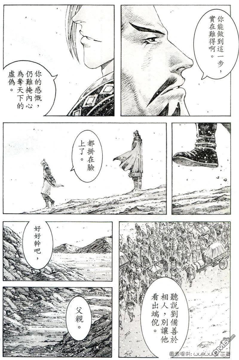火凤燎原 第300回 正中下怀 第8页