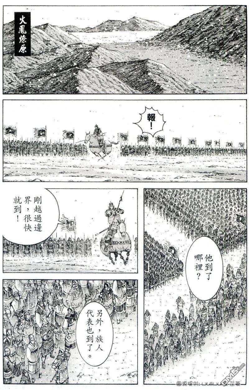 火凤燎原 第300回 正中下怀 第2页