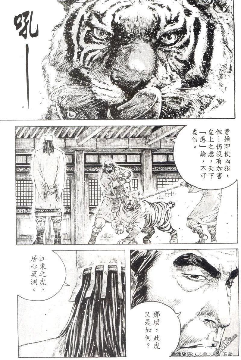 火凤燎原 第300回 正中下怀 第18页
