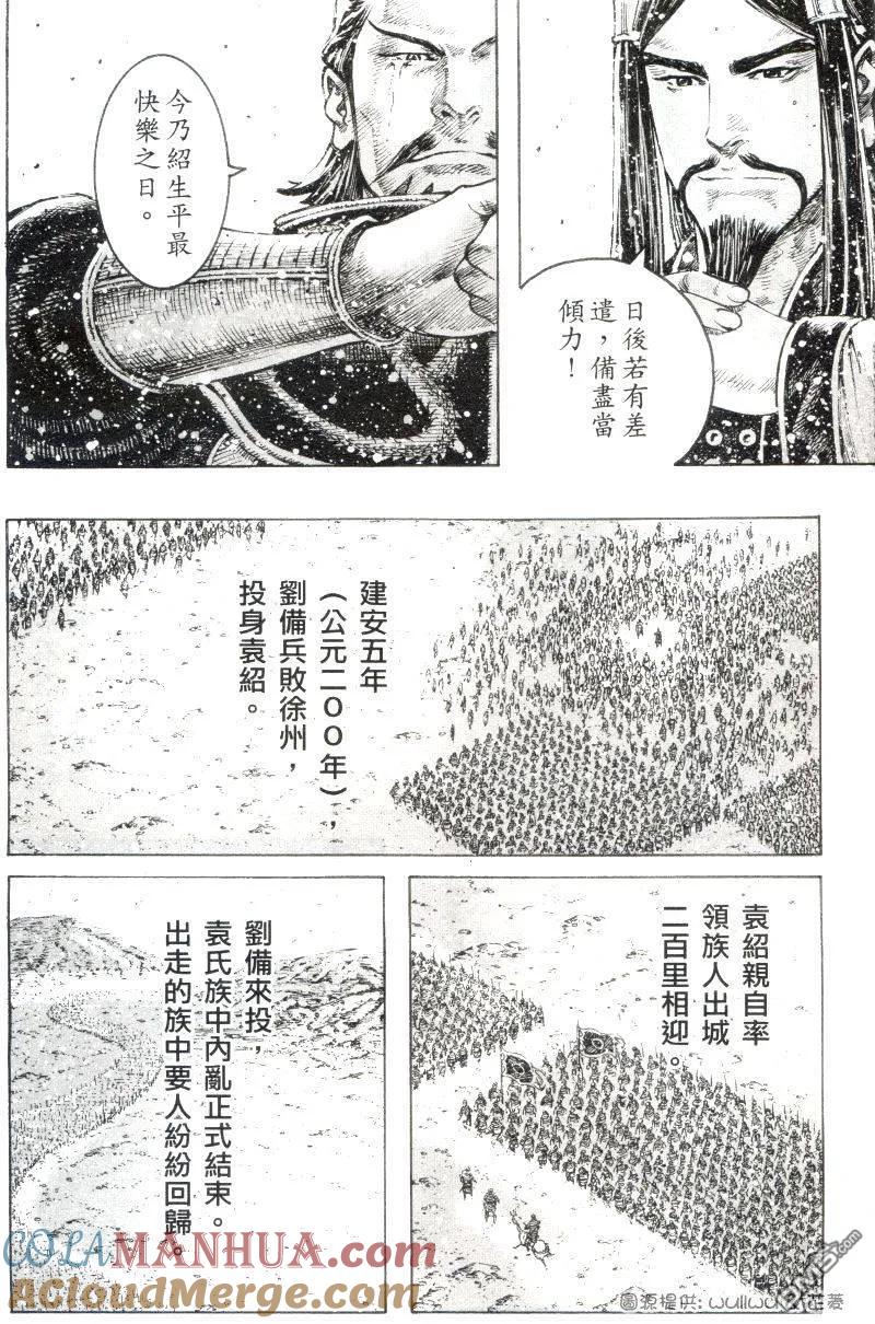 火凤燎原 第300回 正中下怀 第15页
