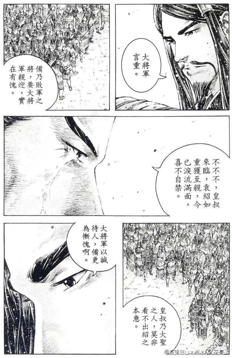 火凤燎原 第300回 正中下怀 第14页