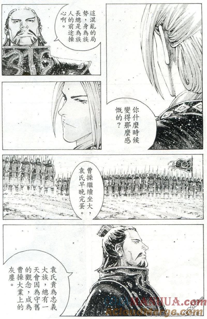 火凤燎原 第300回 正中下怀 第7页
