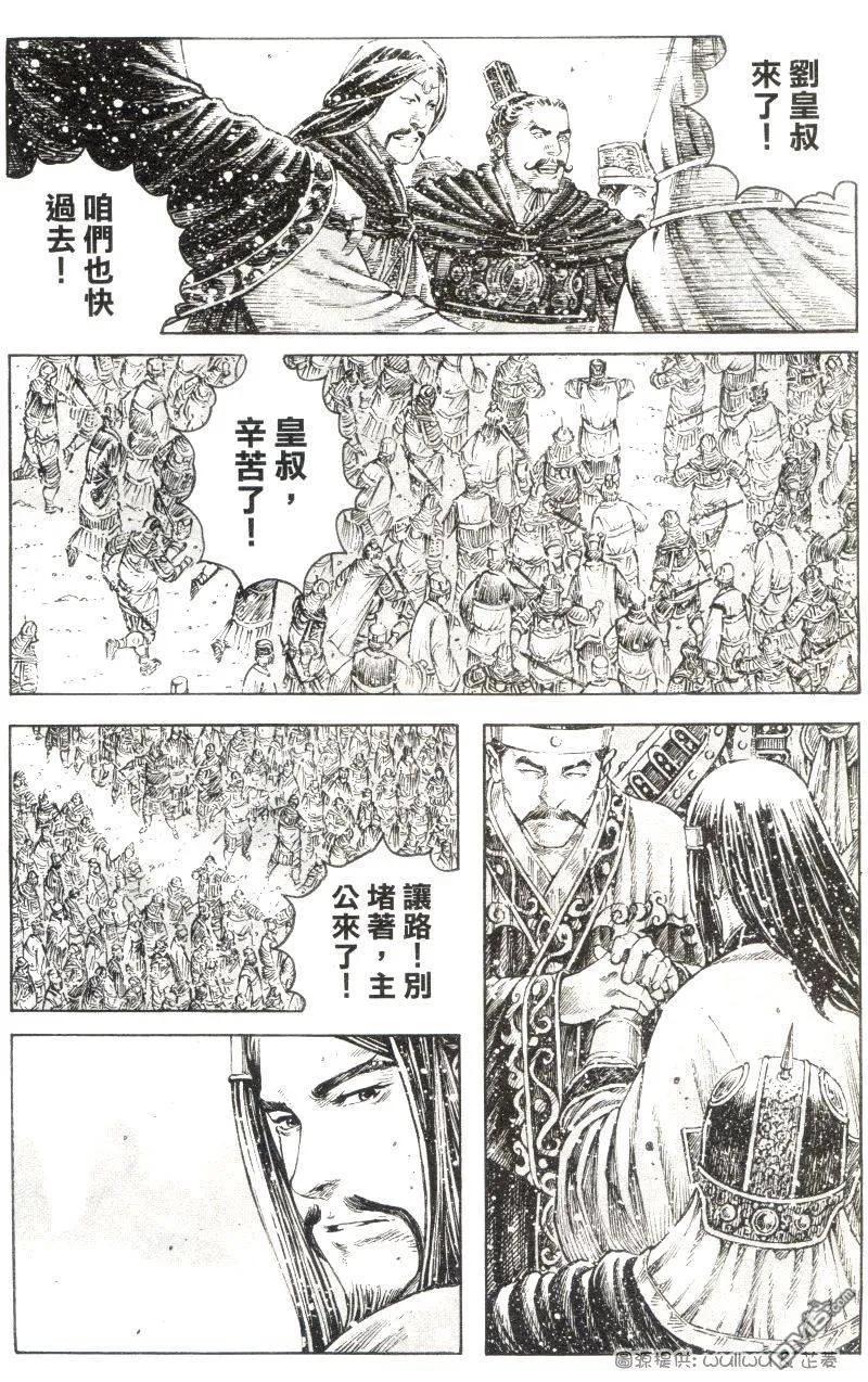 火凤燎原 第300回 正中下怀 第12页
