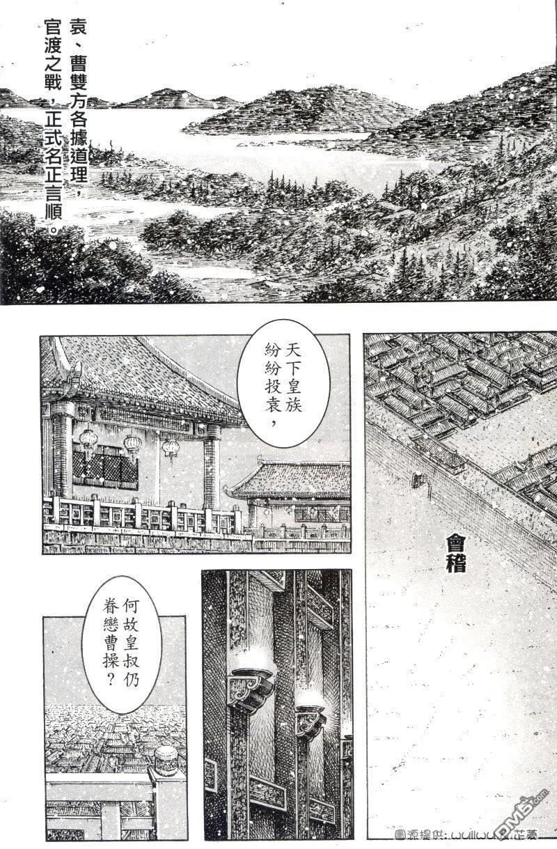 火凤燎原 第300回 正中下怀 第16页