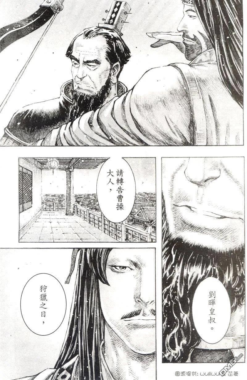 火凤燎原 第300回 正中下怀 第24页