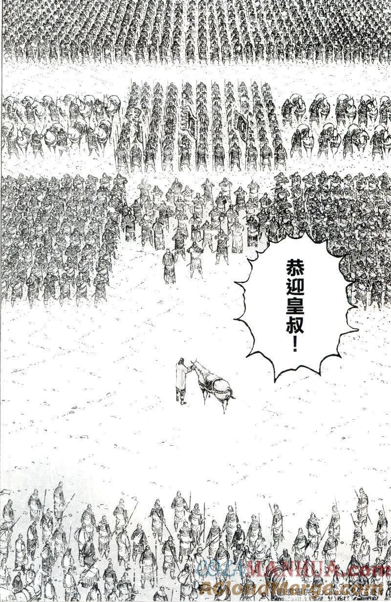 火凤燎原 第300回 正中下怀 第11页