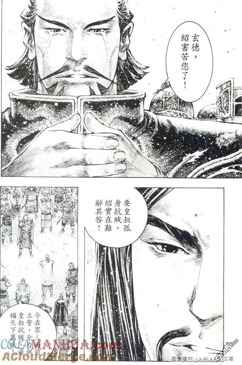 火凤燎原 第300回 正中下怀 第13页