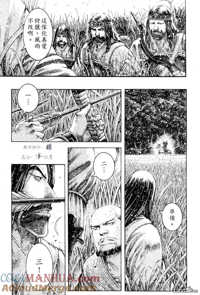 火凤燎原 第301回 天理循环 第15页