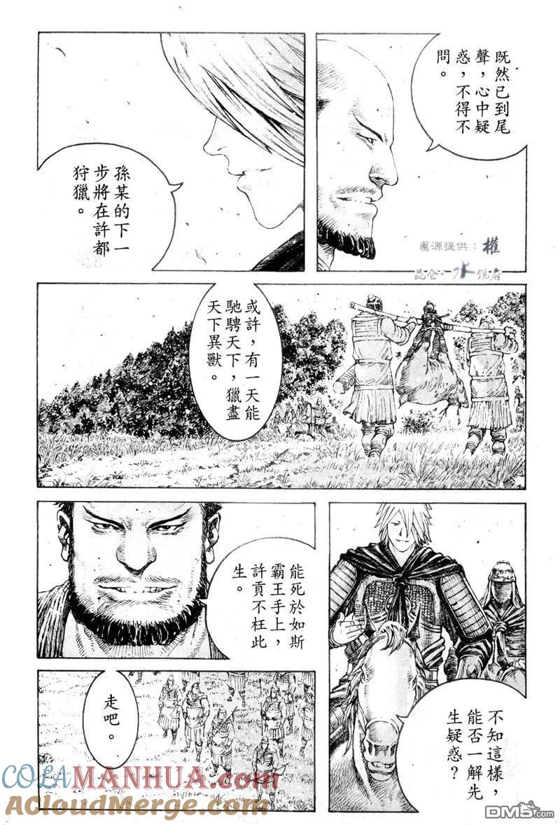 火凤燎原 第301回 天理循环 第9页