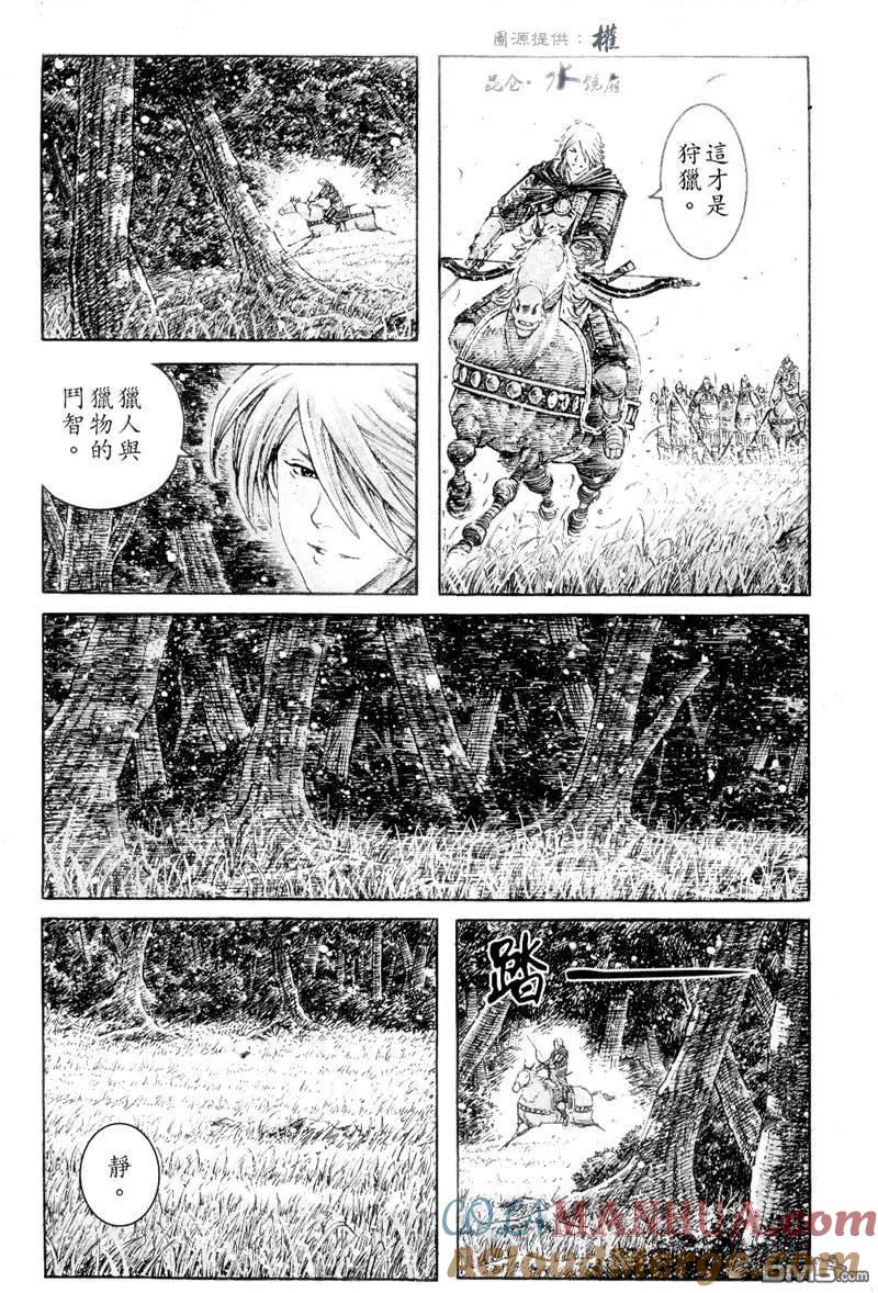 火凤燎原 第301回 天理循环 第13页