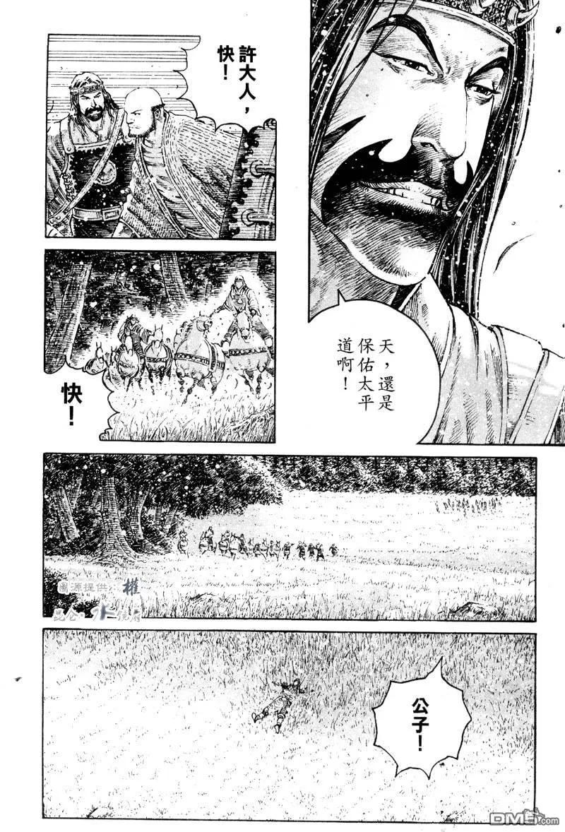 火凤燎原 第301回 天理循环 第18页