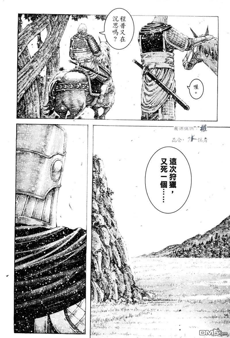 火凤燎原 第301回 天理循环 第22页