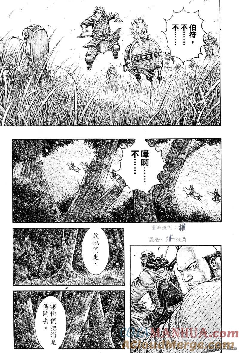火凤燎原 第301回 天理循环 第19页
