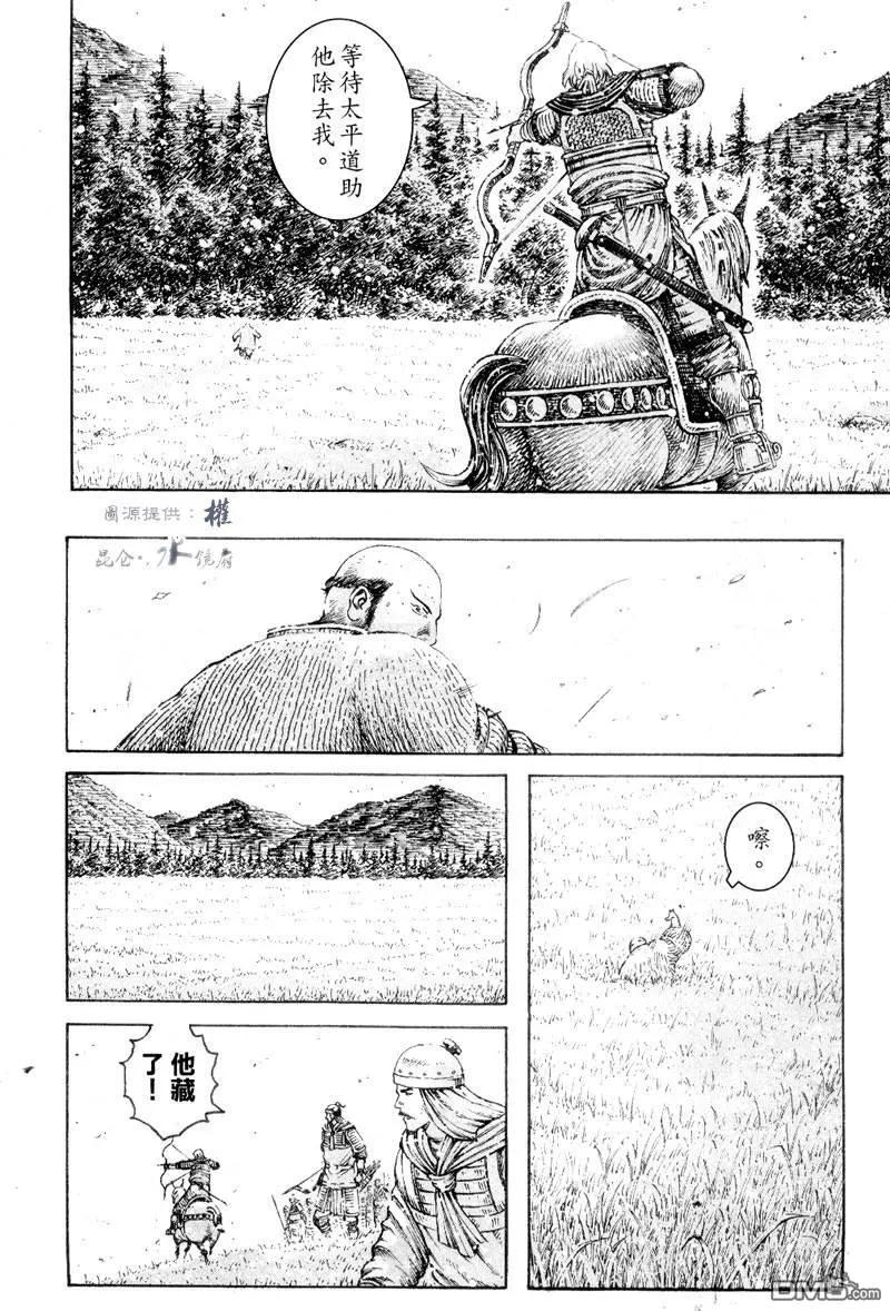 火凤燎原 第301回 天理循环 第12页