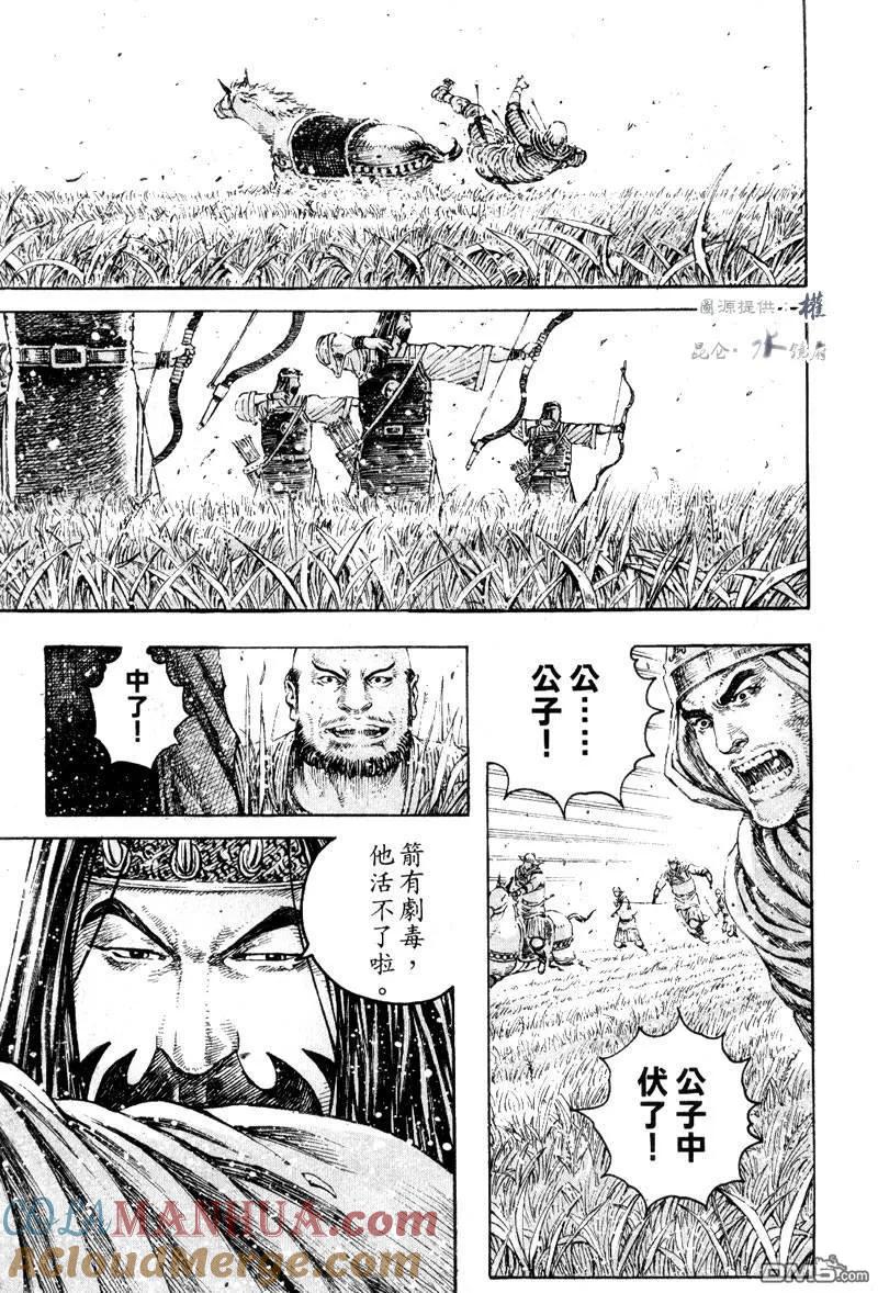 火凤燎原 第301回 天理循环 第17页