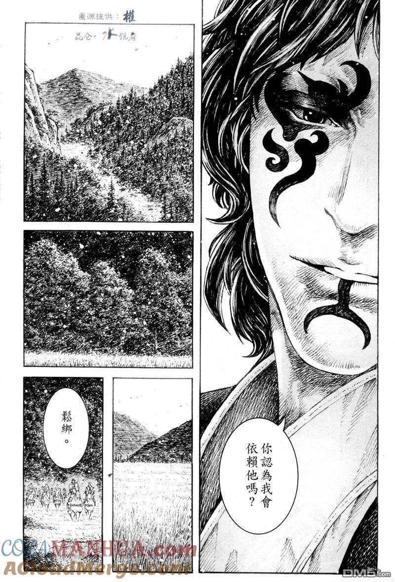 火凤燎原 第301回 天理循环 第7页