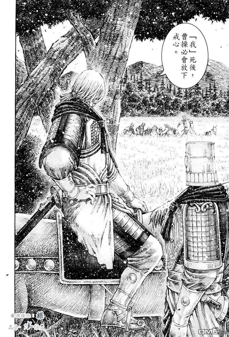 火凤燎原 第301回 天理循环 第20页