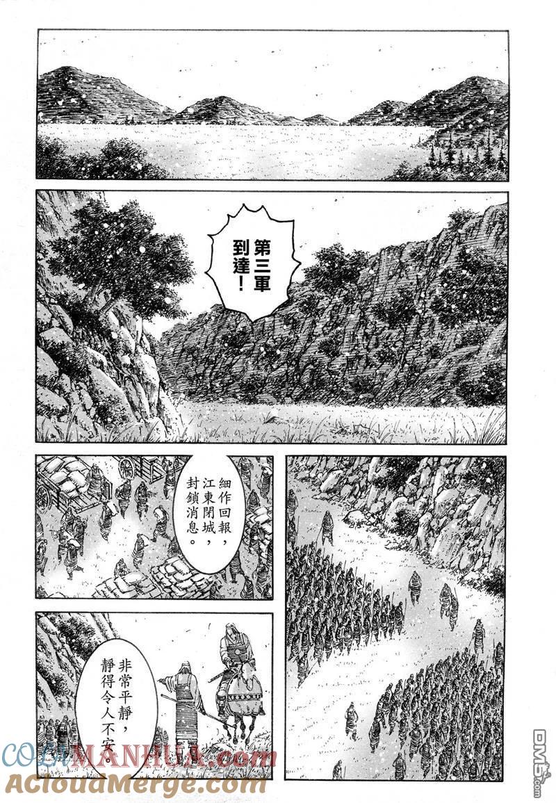 火凤燎原 第302回 太平末道 第5页