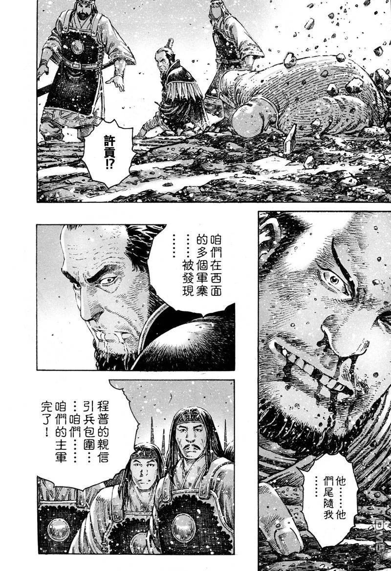 火凤燎原 第302回 太平末道 第22页