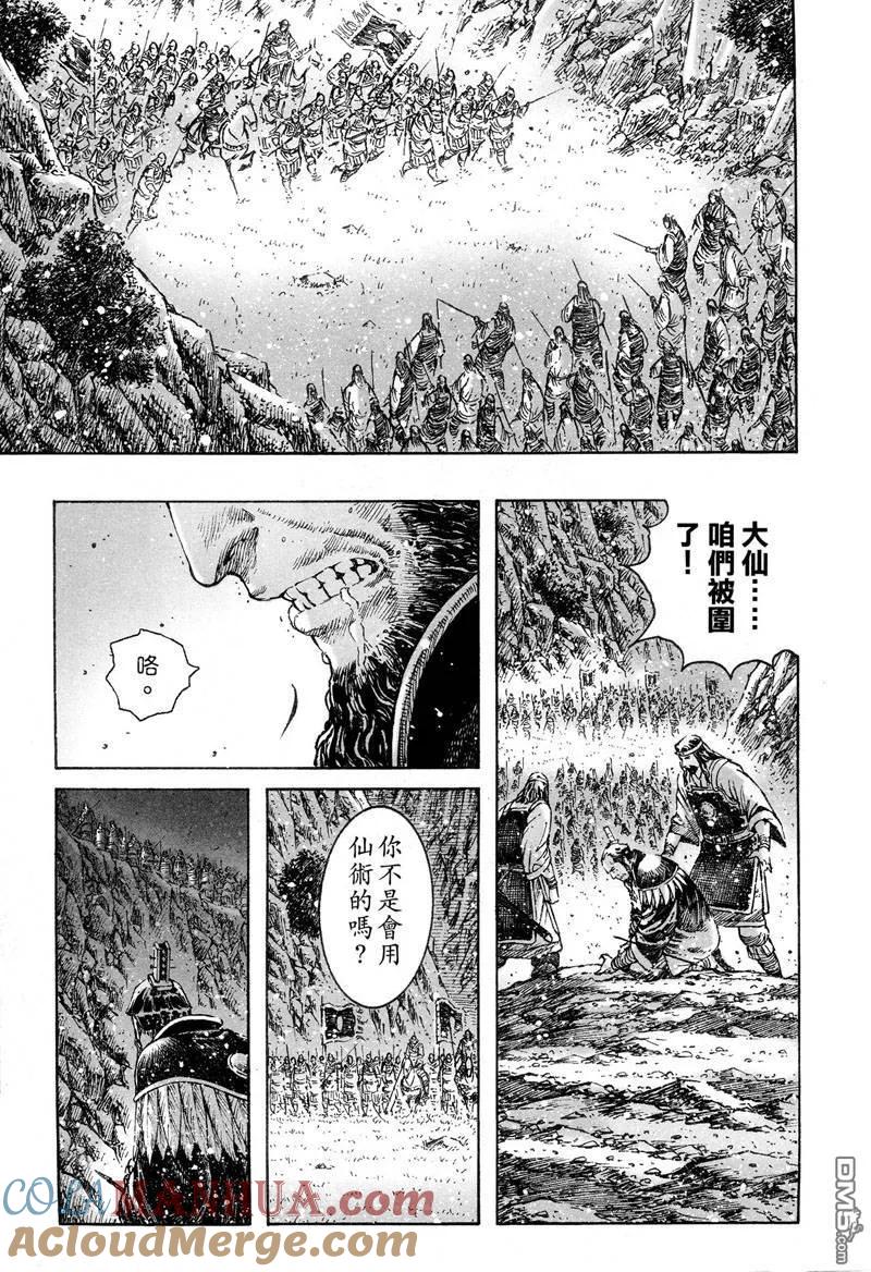 火凤燎原 第302回 太平末道 第19页