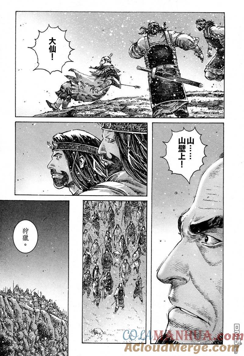 火凤燎原 第302回 太平末道 第15页