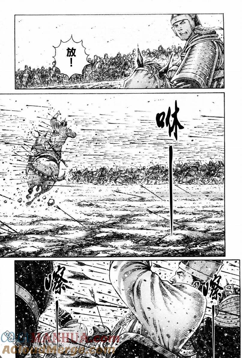火凤燎原 第303回 天降奇兵 第11页