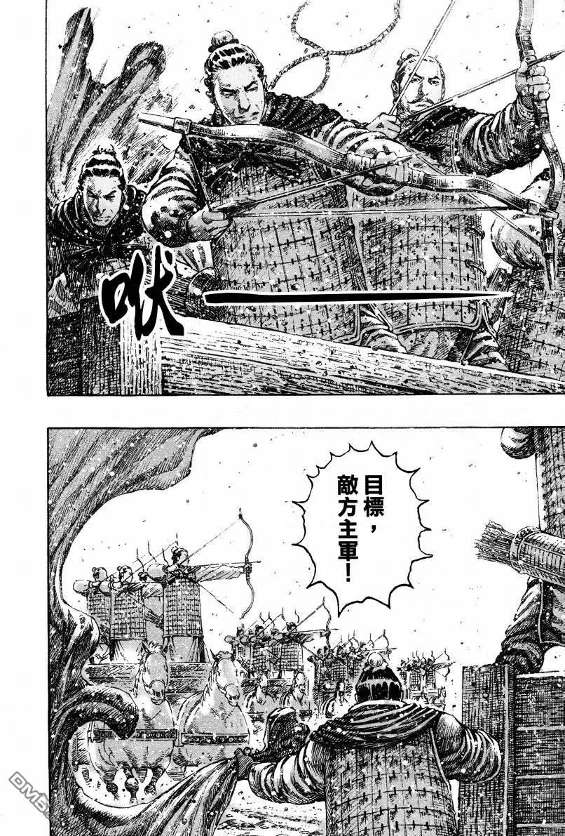 火凤燎原 第303回 天降奇兵 第10页
