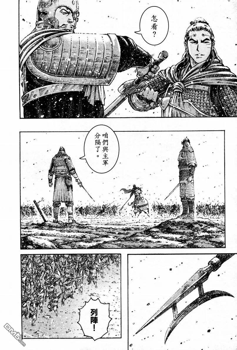 火凤燎原 第303回 天降奇兵 第16页