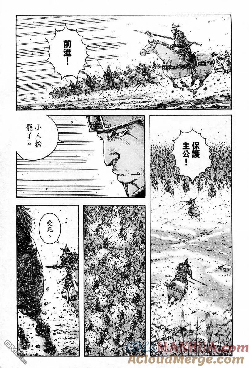 火凤燎原 第303回 天降奇兵 第13页