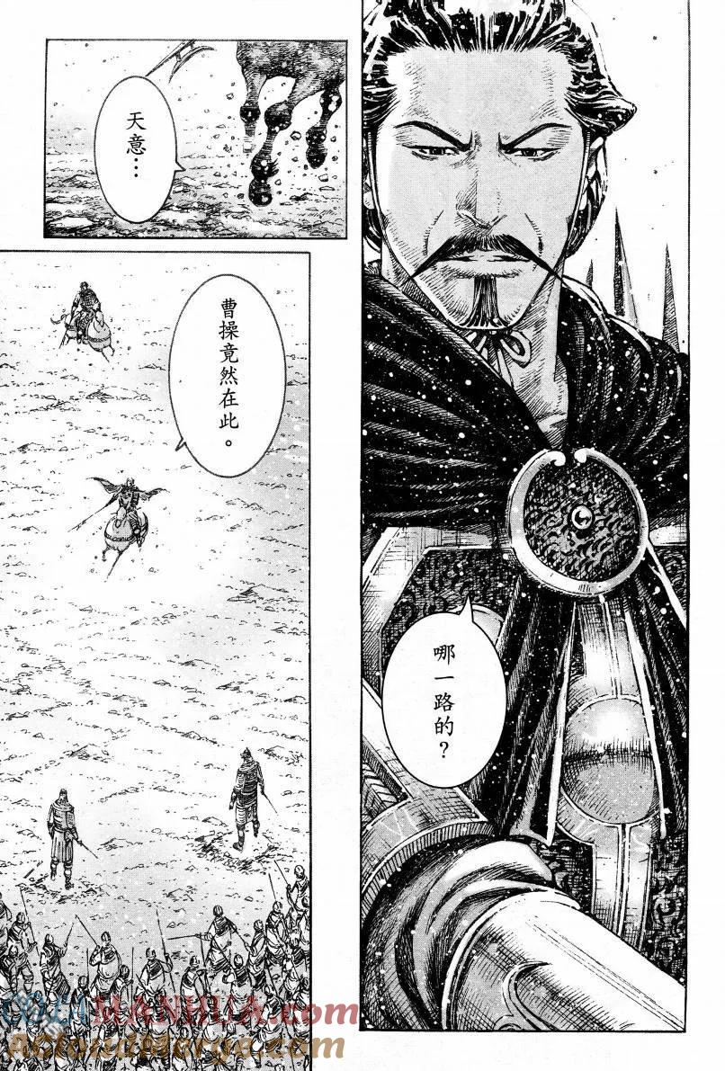 火凤燎原 第303回 天降奇兵 第17页