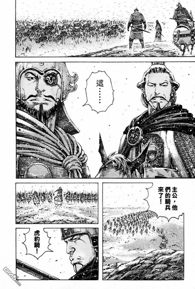 火凤燎原 第303回 天降奇兵 第12页