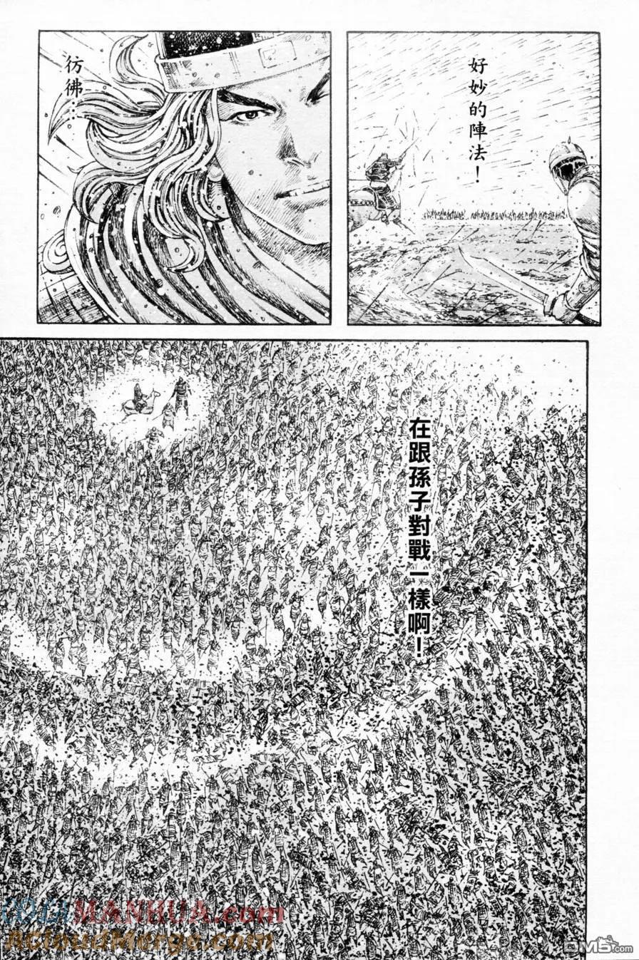 火凤燎原 第304回 技惊天下 第5页