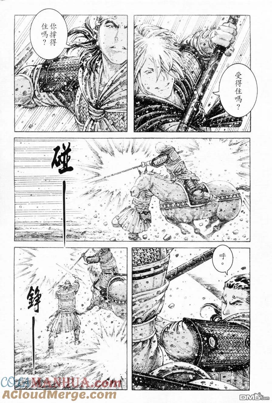 火凤燎原 第304回 技惊天下 第13页