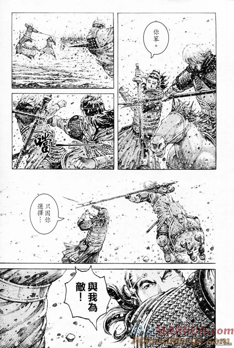 火凤燎原 第304回 技惊天下 第15页