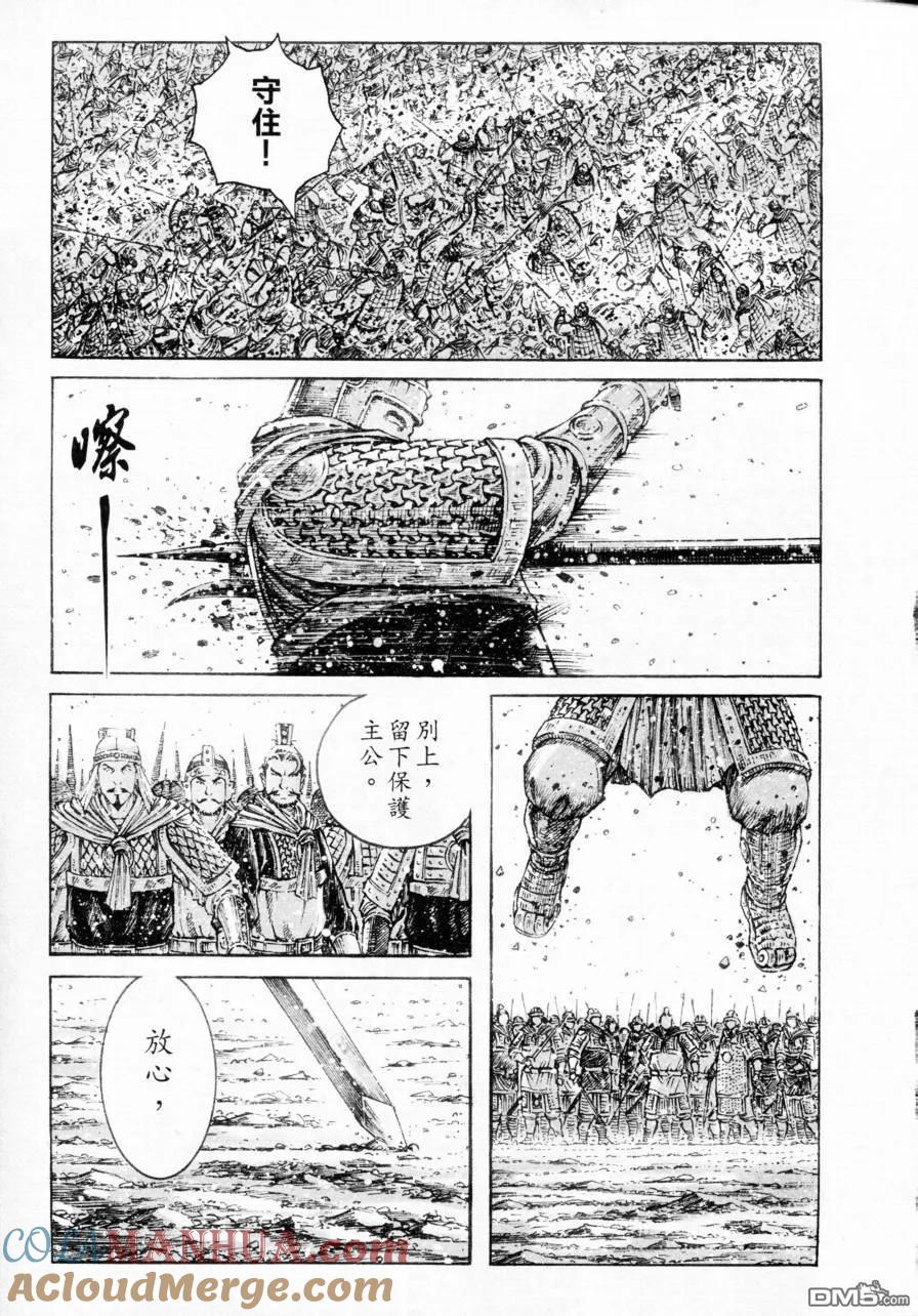火凤燎原 第304回 技惊天下 第7页