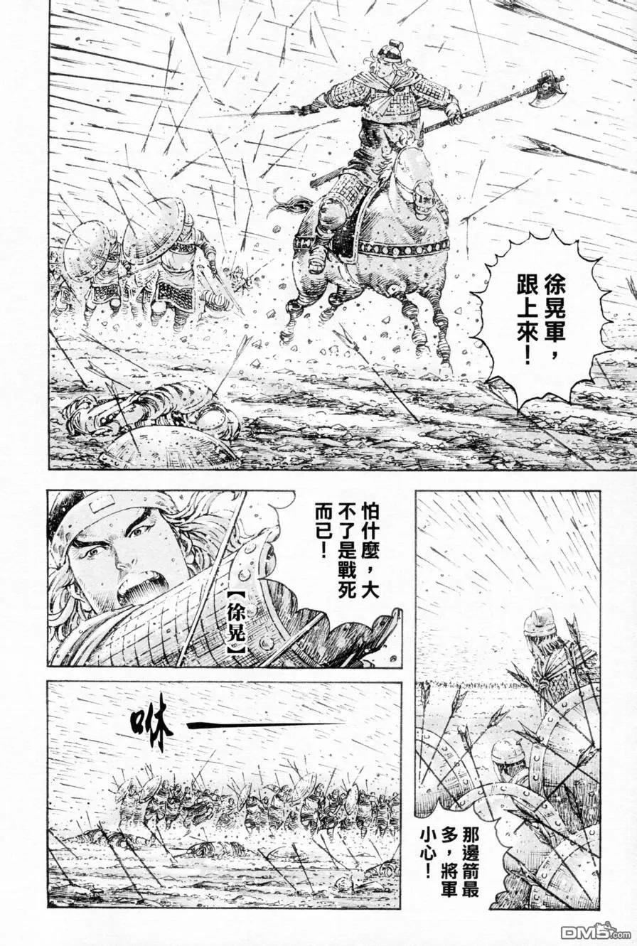 火凤燎原 第304回 技惊天下 第4页