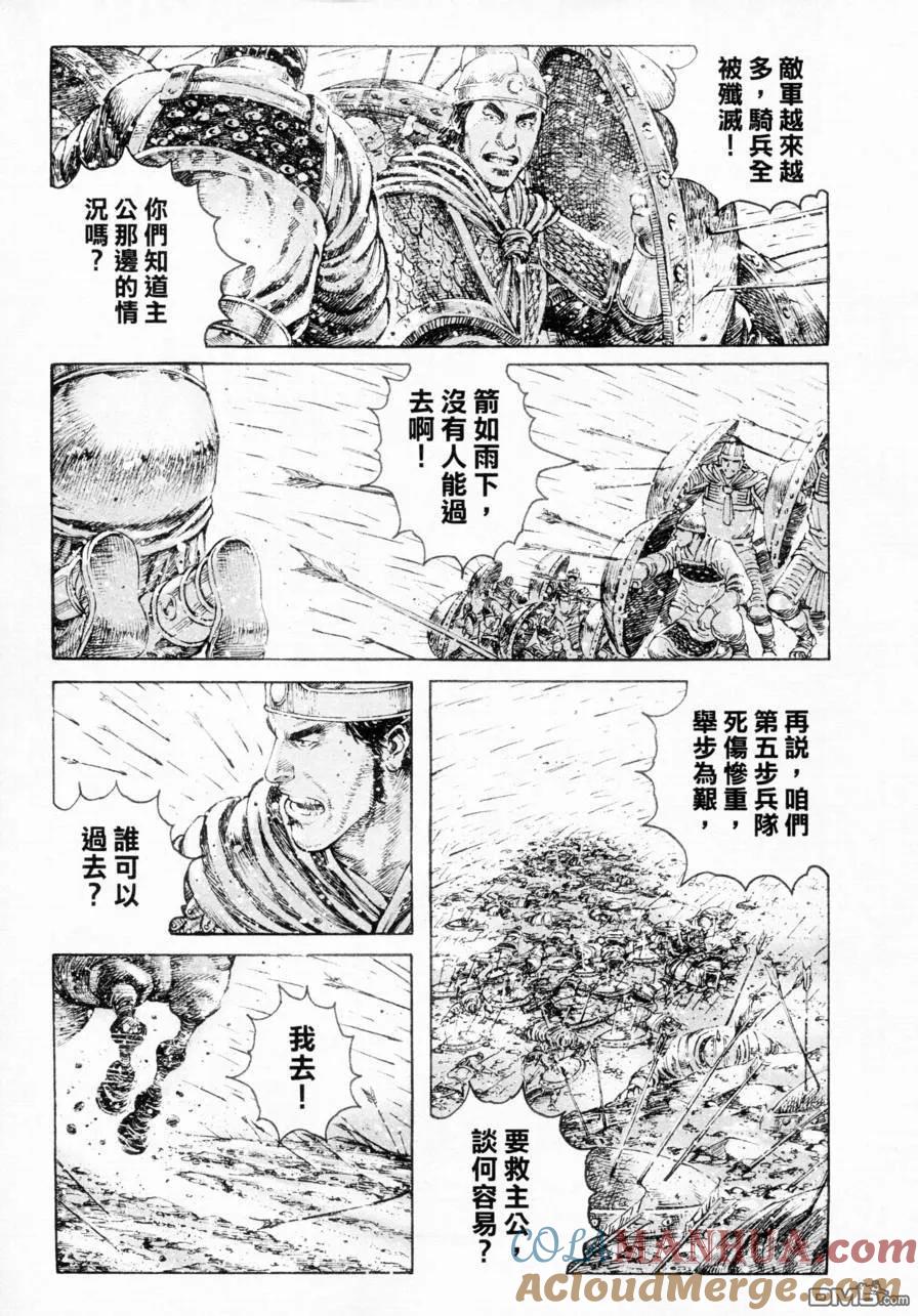 火凤燎原 第304回 技惊天下 第3页