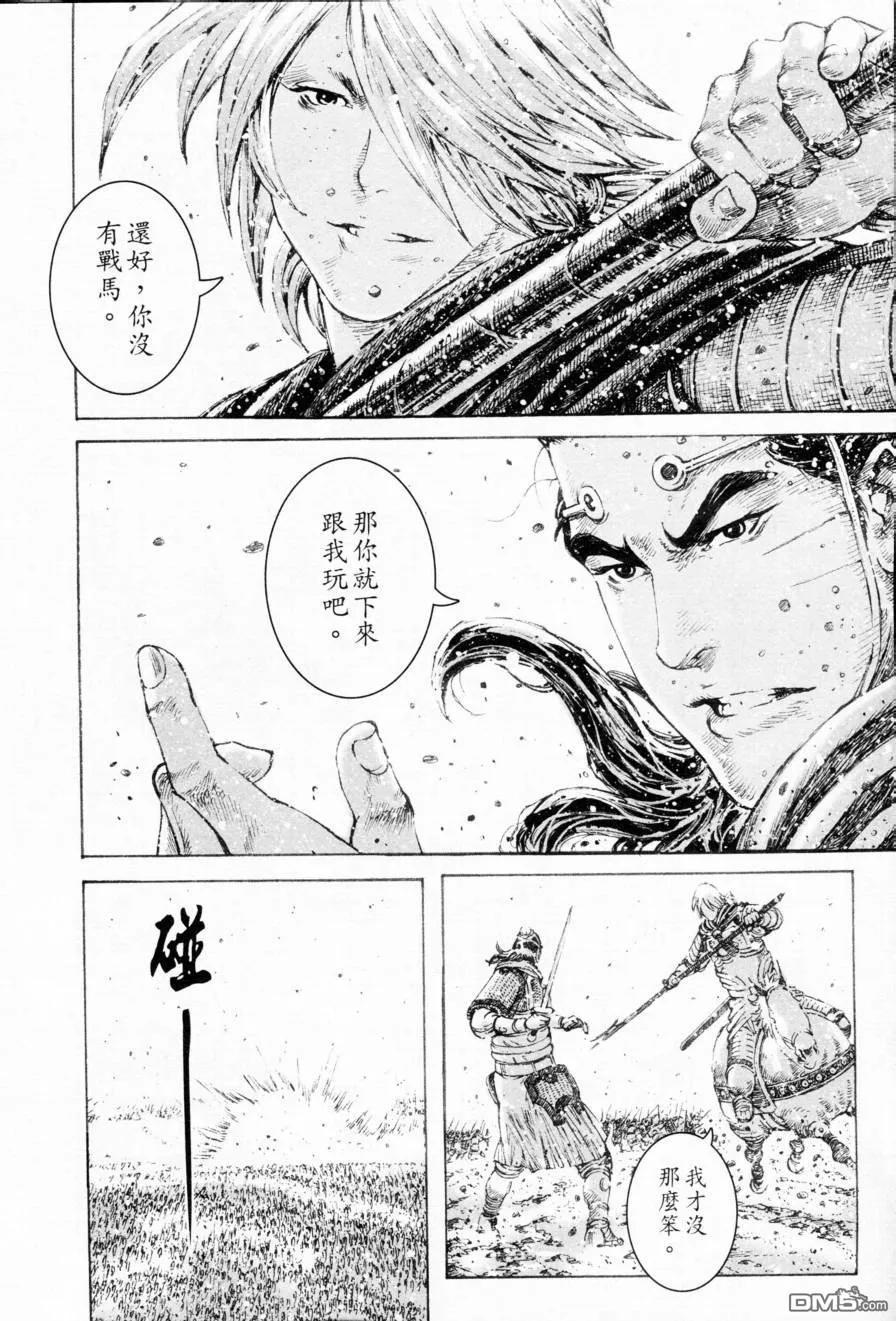 火凤燎原 第304回 技惊天下 第14页